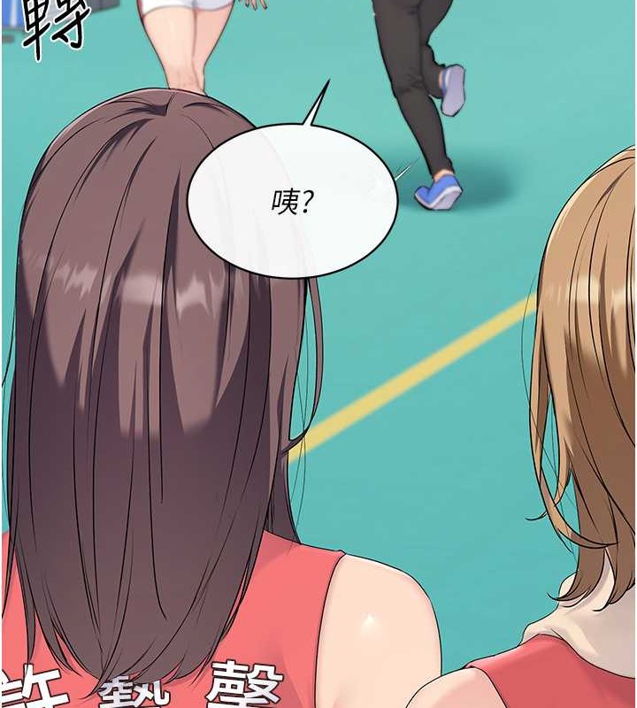 Set up!排球少女 第9话 第9页