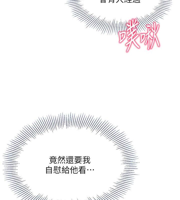 Set up!排球少女 第9话 第90页
