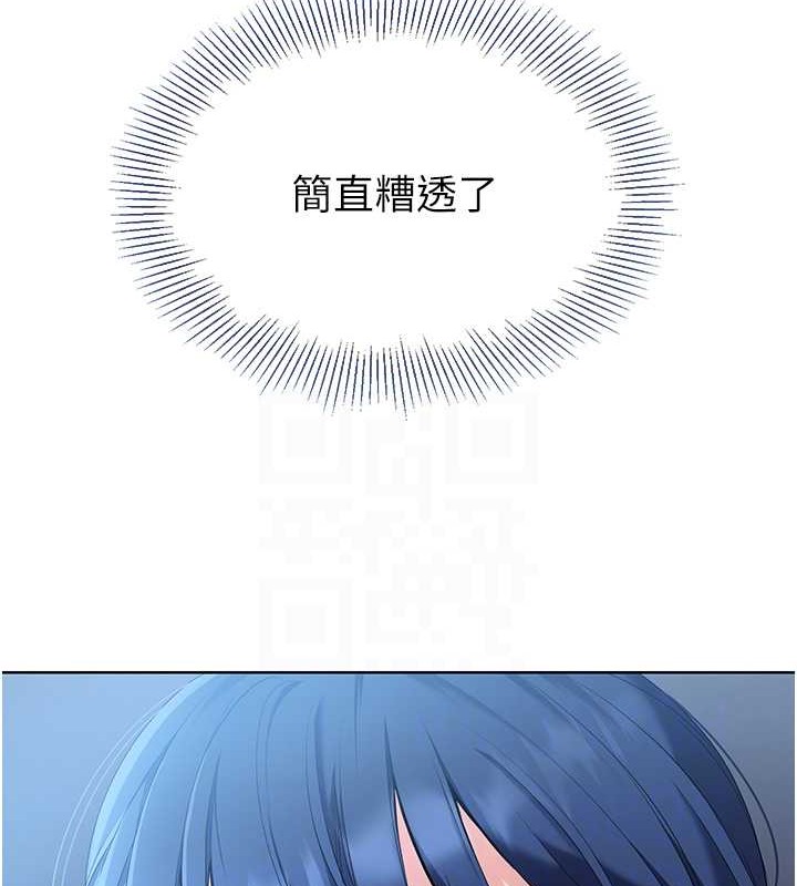 Set up!排球少女 第9话 第92页