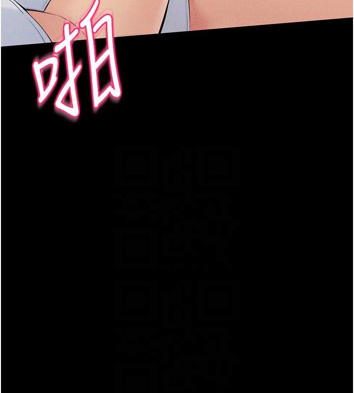 Set up!排球少女 第9话 第98页