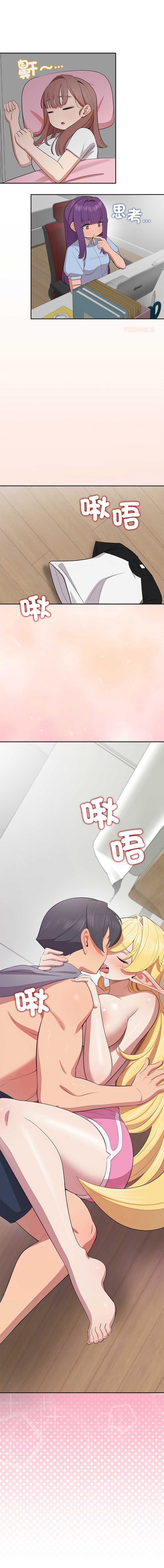 公主抢孕大作战 第10话 第1页