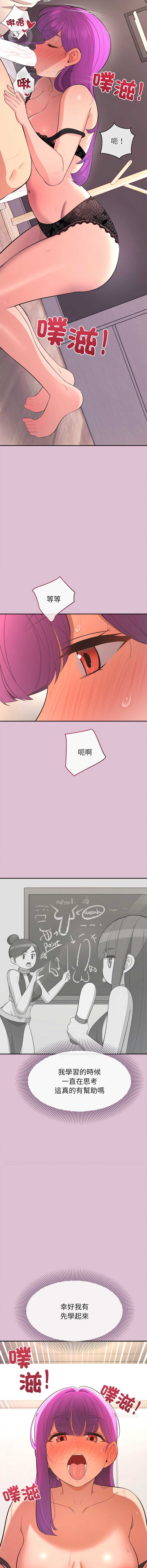 公主抢孕大作战 第14话 第14页