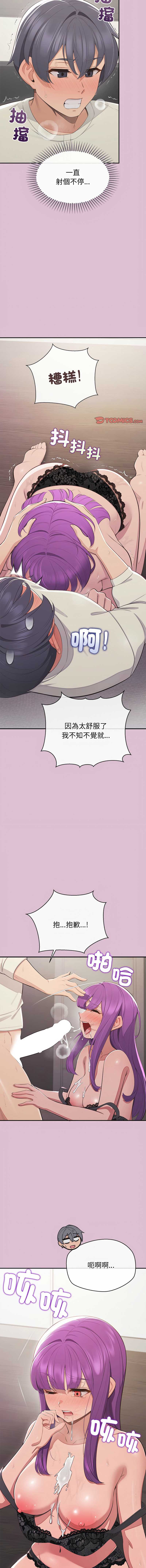 公主抢孕大作战 第15话 第4页