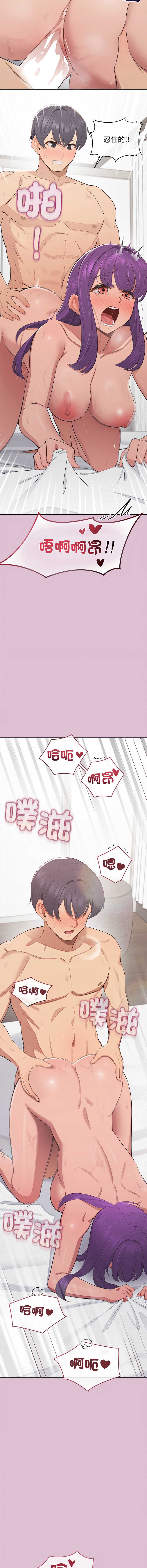 公主抢孕大作战 第16话 第11页