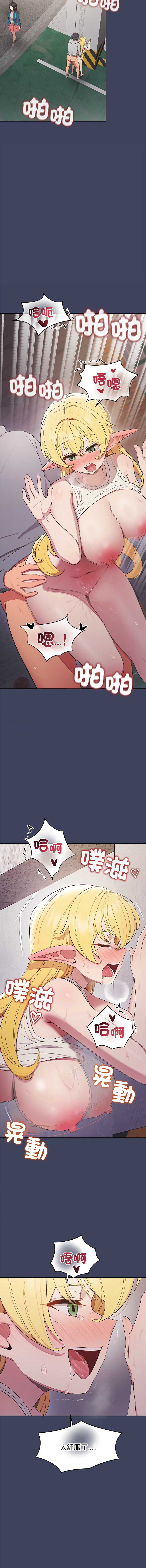 公主抢孕大作战 第19话 第13页