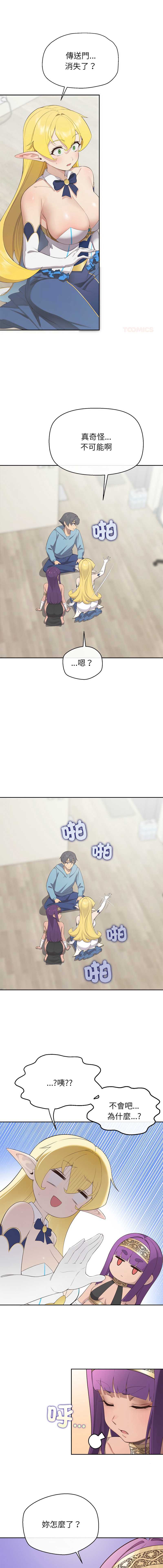 公主抢孕大作战 第2话 第1页