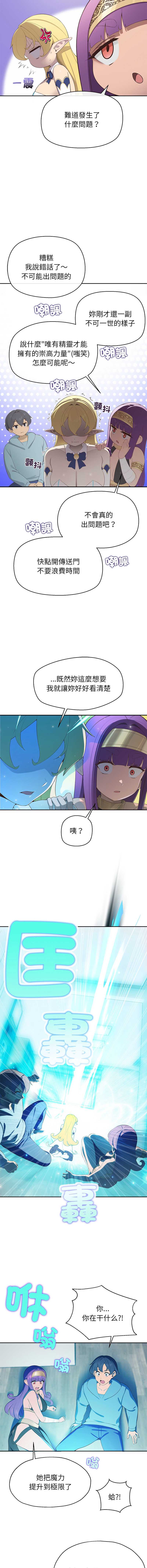 公主抢孕大作战 第2话 第2页