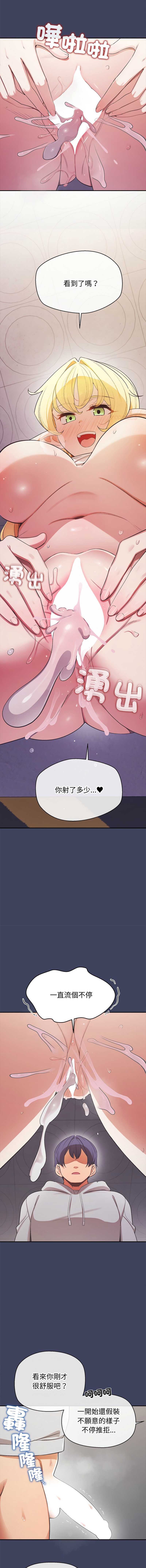 公主抢孕大作战 第20话 第4页