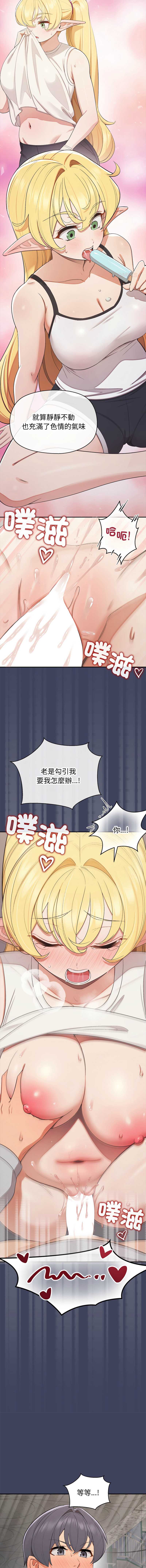 公主抢孕大作战 第20话 第7页