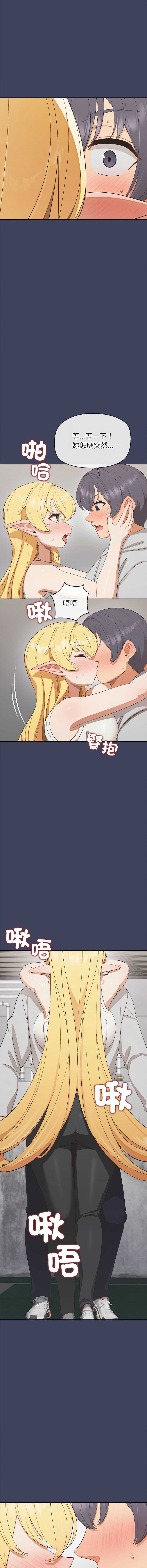 公主抢孕大作战 第21话 第13页