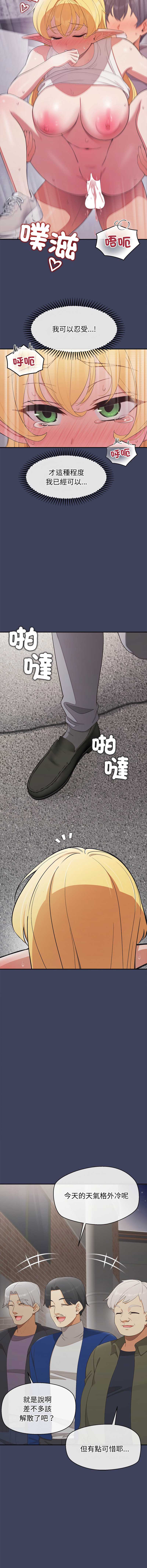公主抢孕大作战 第21话 第5页