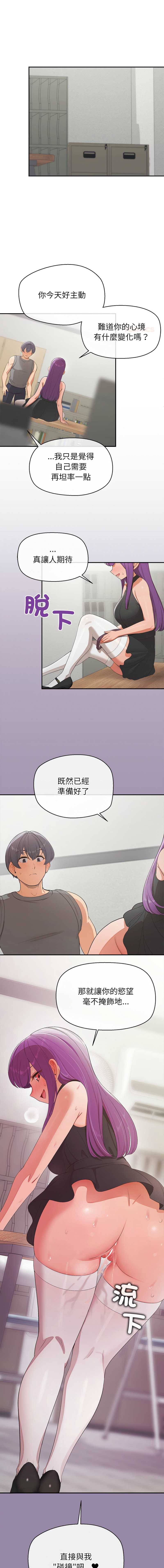 公主抢孕大作战 第23话 第1页