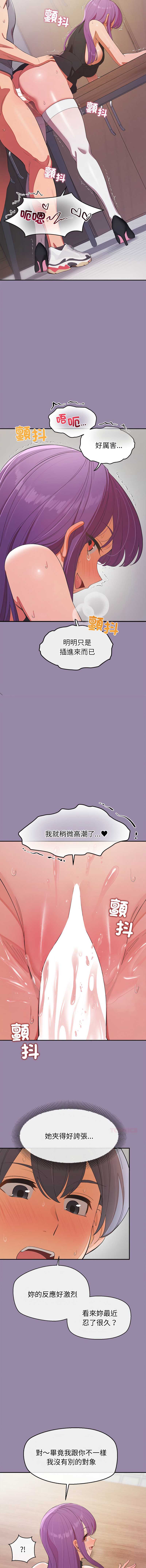 公主抢孕大作战 第23话 第3页