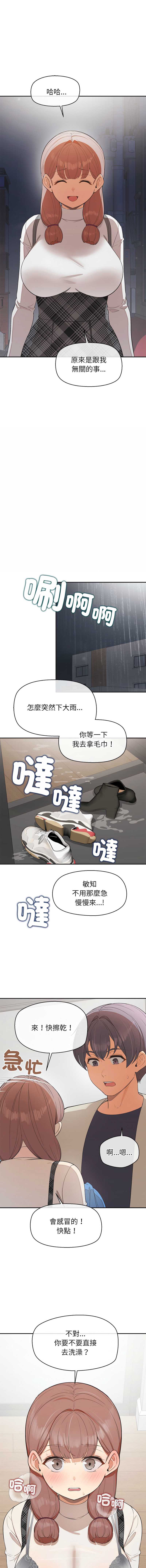 公主抢孕大作战 第25话 第13页