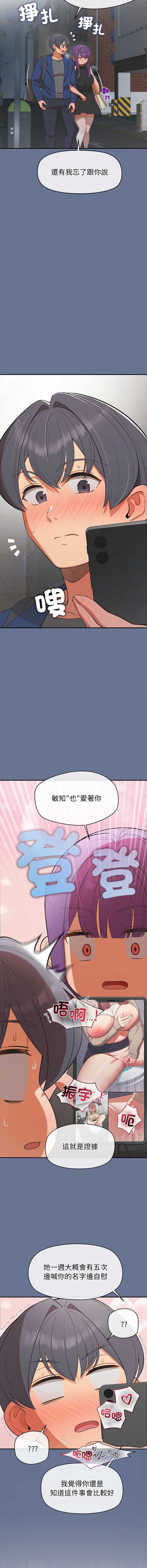 公主抢孕大作战 第25话 第4页