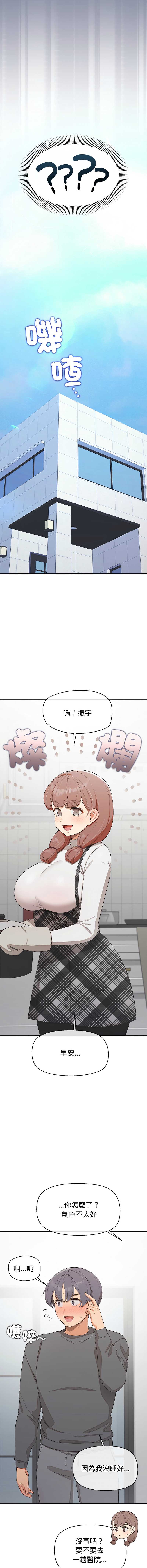 公主抢孕大作战 第25话 第5页