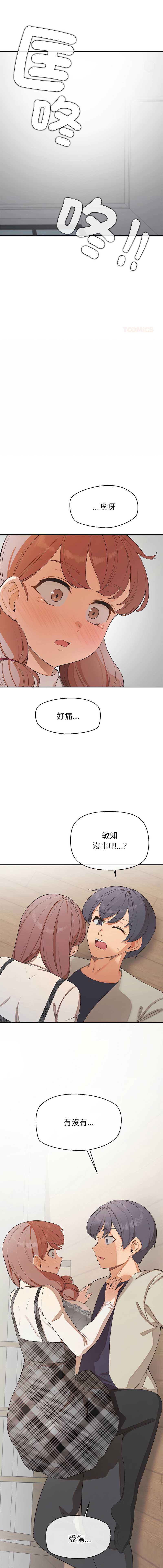 公主抢孕大作战 第26话 第1页