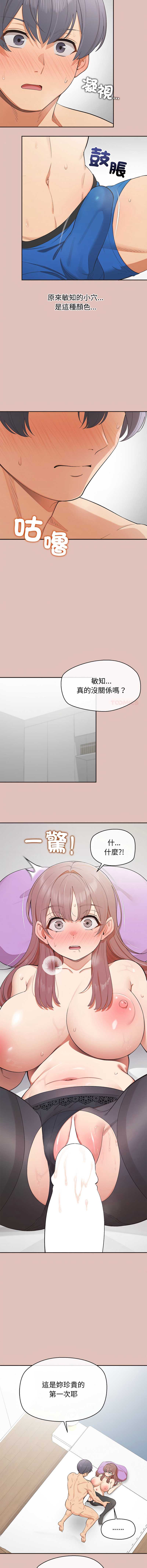 公主抢孕大作战 第27话 第3页