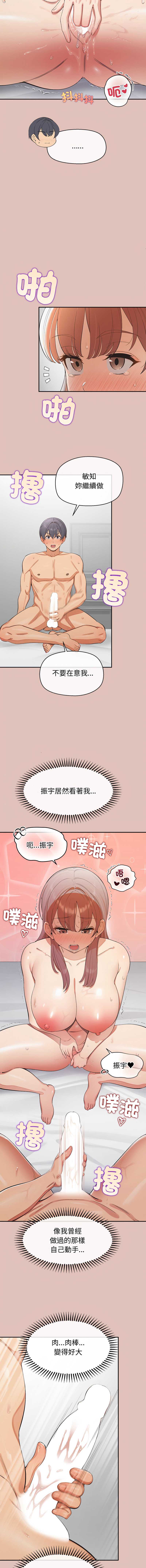 公主抢孕大作战 第28话 第10页