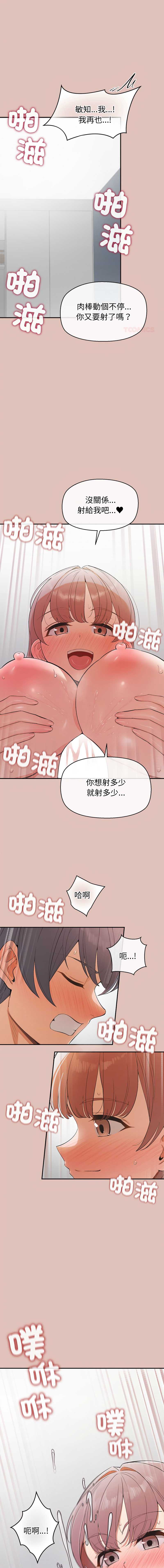 公主抢孕大作战 第29话 第1页