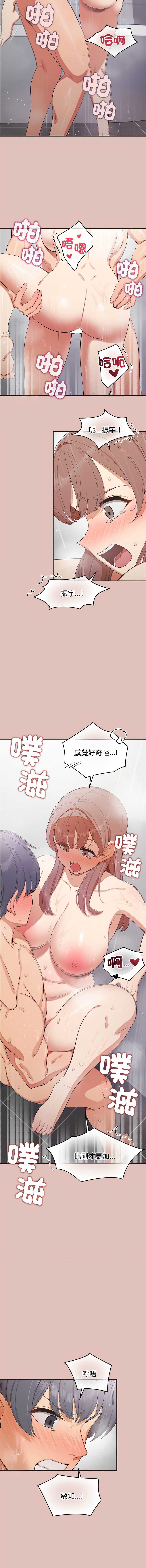公主抢孕大作战 第29话 第13页