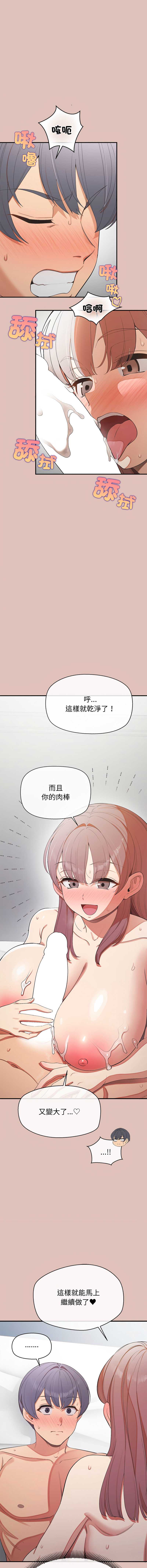 公主抢孕大作战 第29话 第4页
