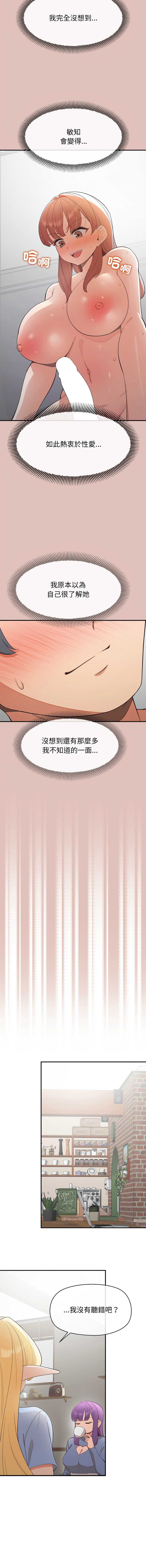 公主抢孕大作战 第29话 第5页