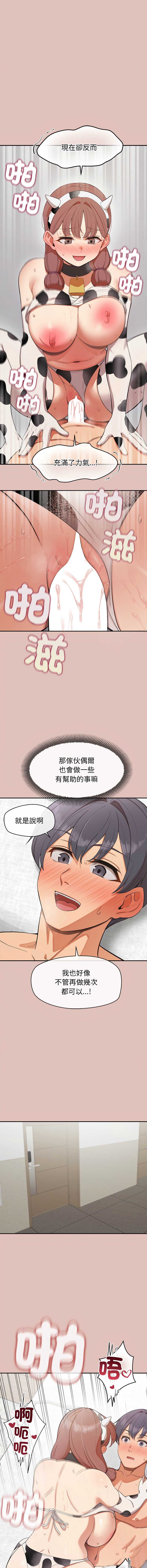 公主抢孕大作战 第31话 第10页