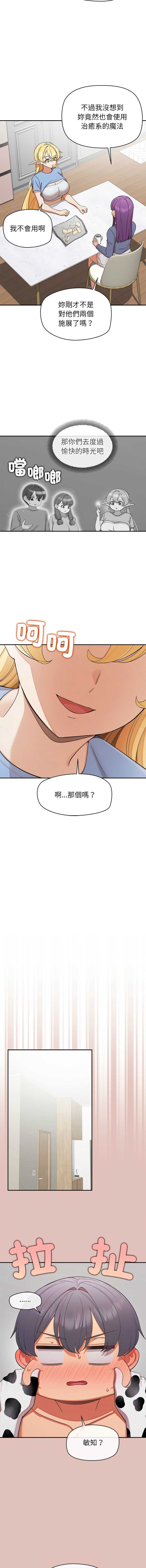 公主抢孕大作战 第31话 第4页