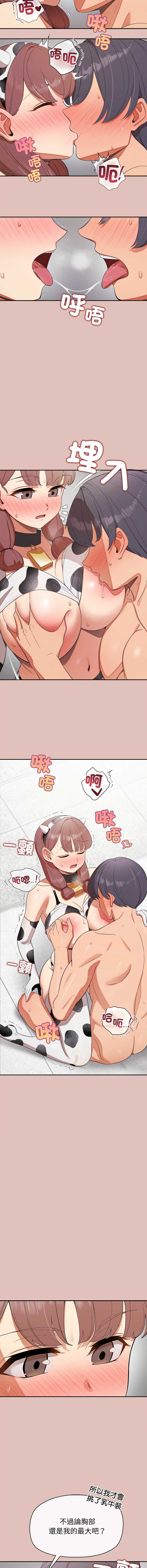 公主抢孕大作战 第31话 第7页