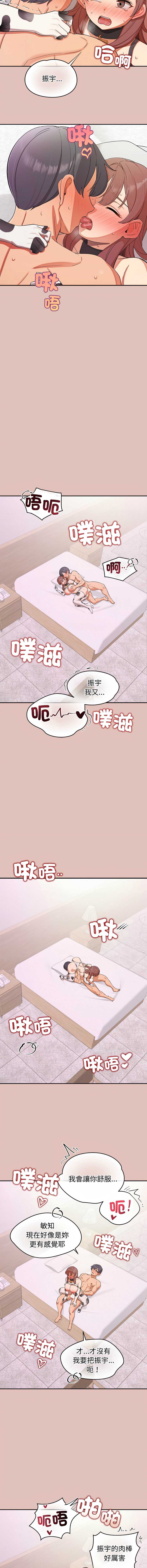 公主抢孕大作战 第32话 第13页