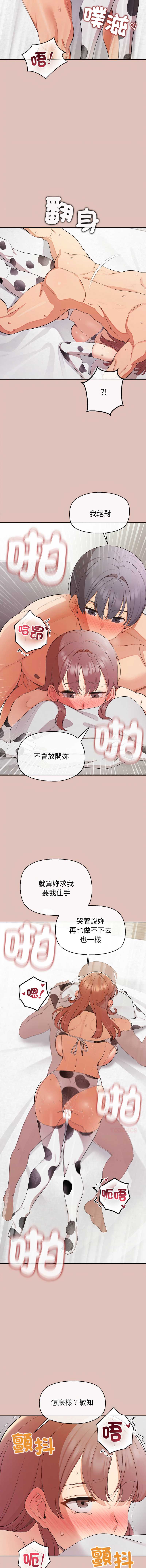 公主抢孕大作战 第32话 第6页