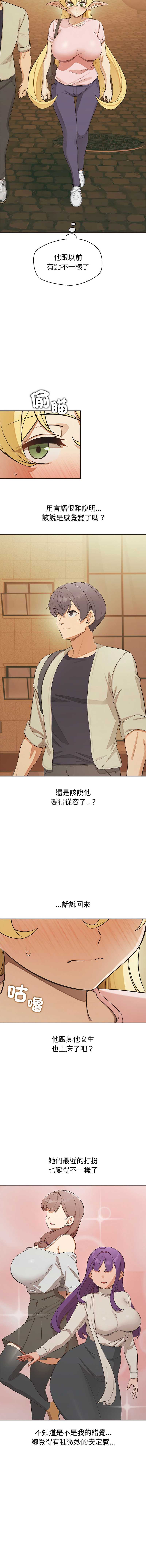 公主抢孕大作战 第33话 第10页