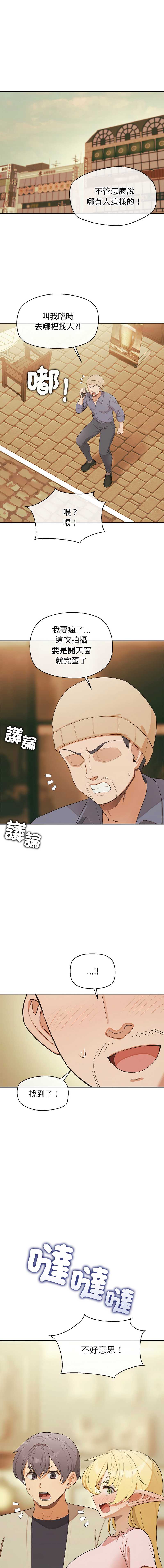 公主抢孕大作战 第34话 第1页