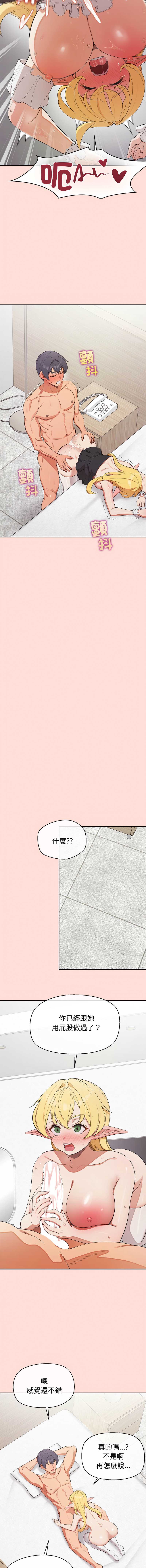 公主抢孕大作战 第35话 第10页