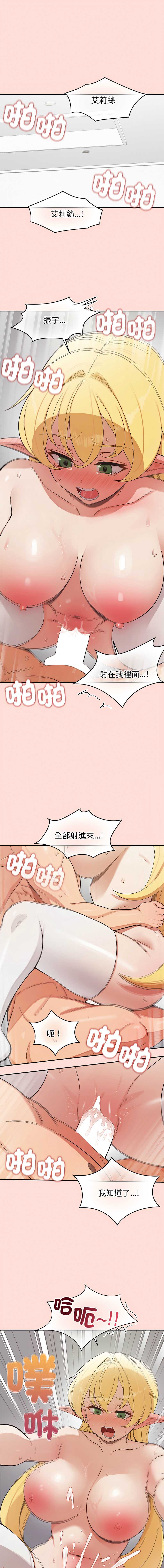 公主抢孕大作战 第36话 第1页