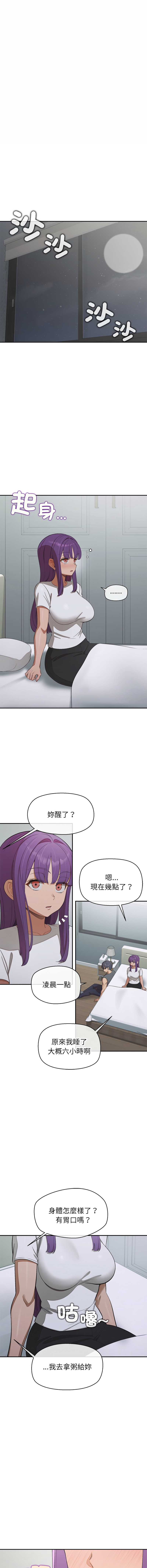 公主抢孕大作战 第36话 第10页