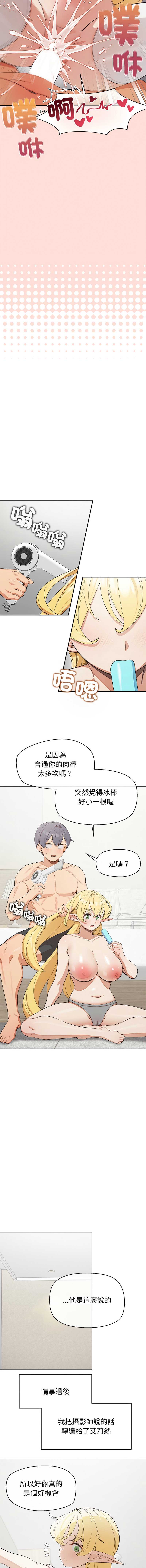 公主抢孕大作战 第36话 第2页