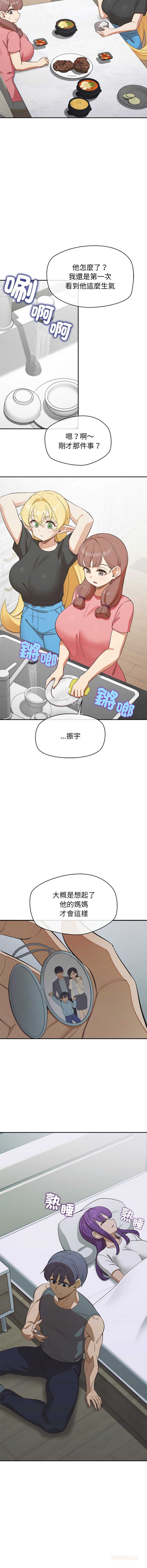 公主抢孕大作战 第36话 第9页