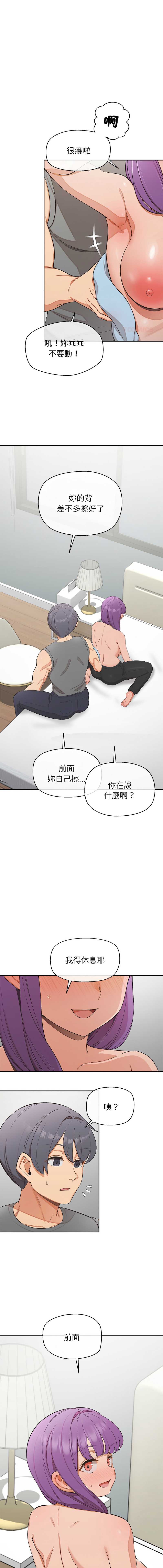 公主抢孕大作战 第37话 第1页