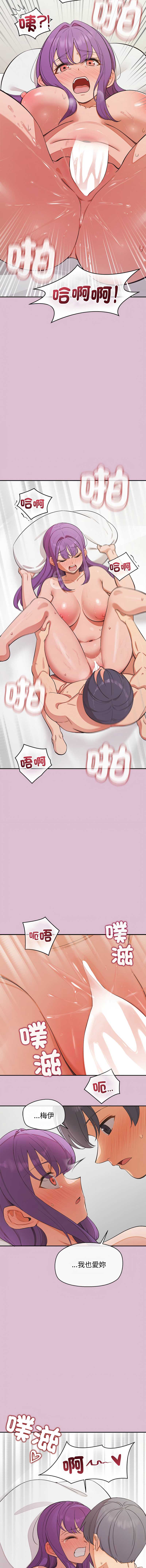 公主抢孕大作战 第37话 第10页