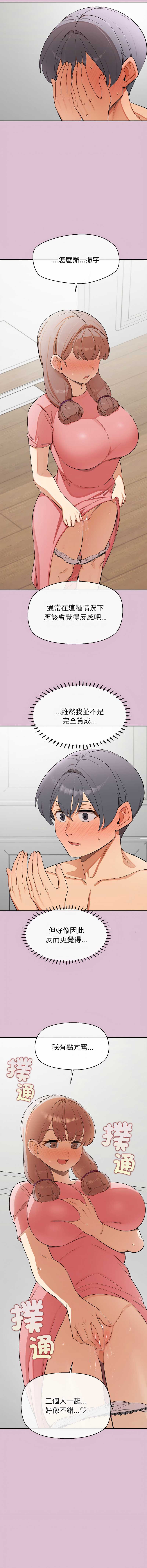 公主抢孕大作战 第38话 第5页