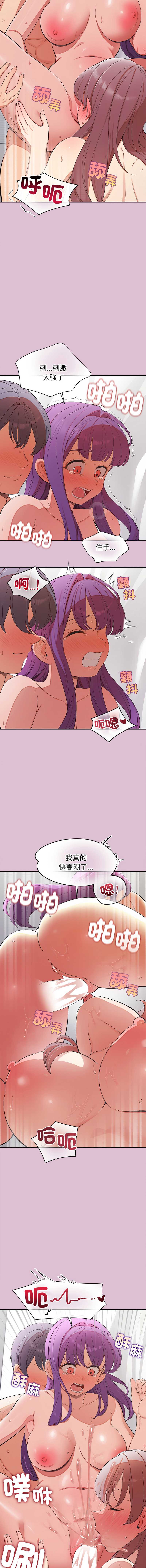 公主抢孕大作战 第39话 第5页