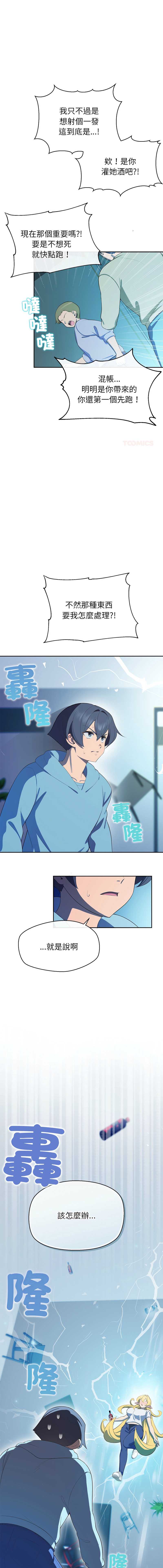 公主抢孕大作战 第4话 第1页