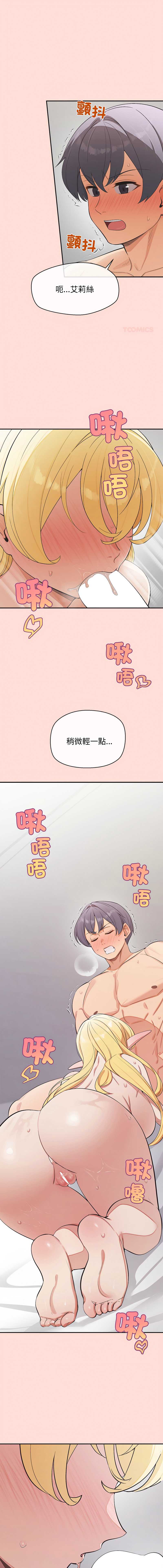公主抢孕大作战 第41话 第1页