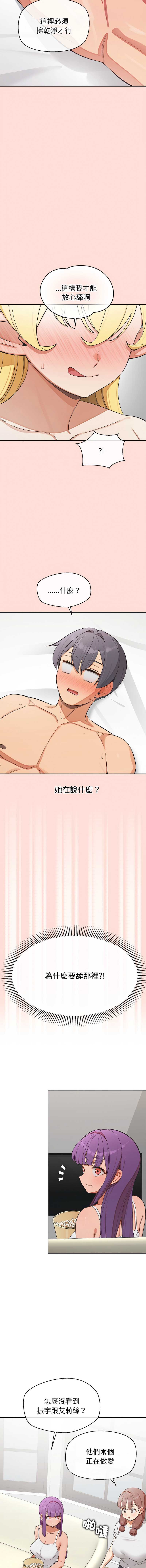 公主抢孕大作战 第41话 第4页
