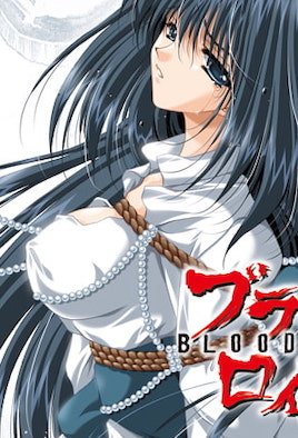 ブラッドロイヤル BLOOD ROYAL Princess  [中文字幕]