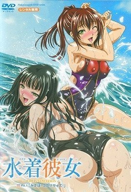 水着彼女 ～THE ANIMATION～  [中文字幕]