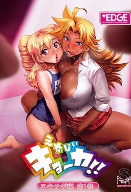えなじぃキョーカ！！ヌキサポ編 [中文字幕]