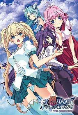 武想少女隊ぶれいど☆ブライダーズ THE ANIMATION [中文字幕]